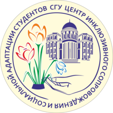 Логотип Student inclusive education and social adaptation center