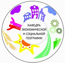 Логотип Department of Economic and Social Geography 