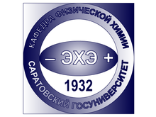 Логотип Кафедра физической химии