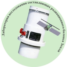 Логотип Лаборатория исследования составляющих радиационного баланса Земли